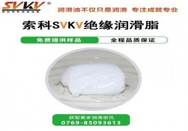 絕緣潤(rùn)滑脂的應(yīng)用，有點(diǎn)超出我的認(rèn)知
