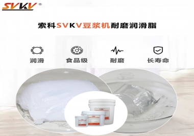 豆?jié){機加什么耐磨潤滑脂，才能更加長壽？