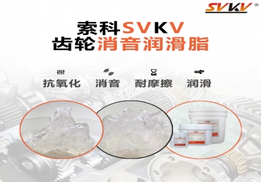 寵物自動牽引繩齒輪吱吱作響，索科齒輪消音潤滑脂來解決
