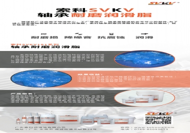 怎么減少輸送機(jī)軸承磨損，試試索科軸承耐磨潤(rùn)滑脂