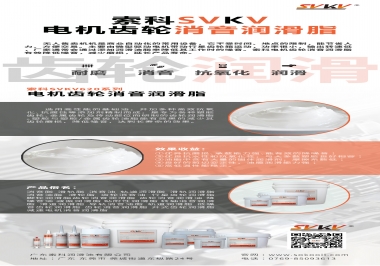 無人售賣機該電機齒輪怎么選擇消音潤滑脂？