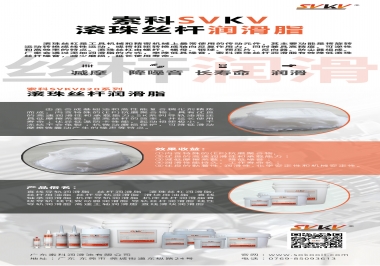  如何選擇滾珠絲桿潤(rùn)滑脂，索科為您解答