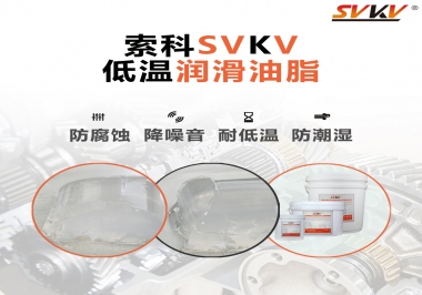 減速電機(jī)在低溫狀態(tài)下，為什么會(huì)卡住不動(dòng)呢？很可能是潤(rùn)滑脂沒選對(duì)？
