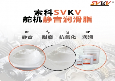 舵機(jī)靜音潤滑脂應(yīng)該怎么選擇？