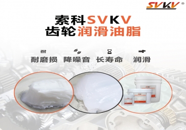 齒輪潤(rùn)滑脂是必不可少！果斷收藏