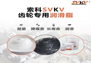 原來選對齒輪油脂這么有效果？