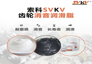  ?你不知道吧？什么是齒輪消音潤(rùn)滑脂