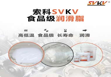  食品機(jī)械潤滑脂就必須得用食品級(jí)潤滑脂嗎？