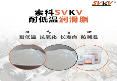  齒輪油脂低溫性能是如何判斷？