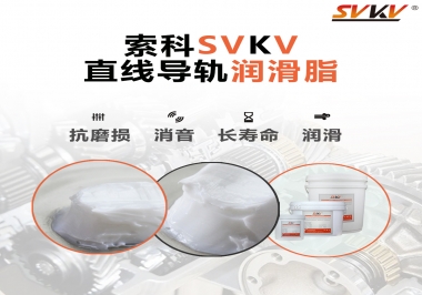 為什么直線導軌需要潤滑脂呢？