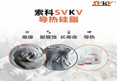 你知道導(dǎo)熱硅脂為什么常運(yùn)用于電器中嗎？