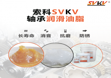 軸承為什么需要軸承潤滑油脂的潤滑？