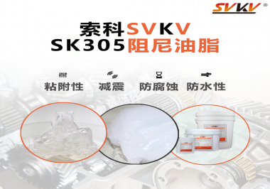 阻尼油脂常被運(yùn)用于哪些儀器？