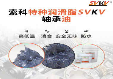 是什么原因造成軸承使用的潤滑脂需要耐受高溫？