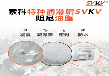 照相機(jī)哪些部位需要使用阻尼油脂？