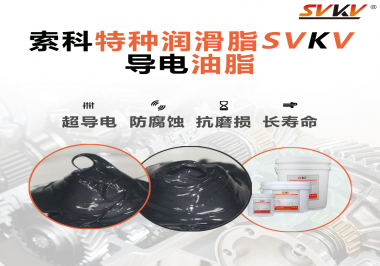 導(dǎo)電油脂在印表機(jī)中的作用是什么？
