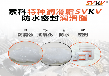 潛水泵面臨的工作環(huán)境是怎么樣的？對潤滑脂需要哪些要求？