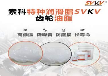 潤滑脂怎么使用才能使減速電機的降噪效果到達最好？