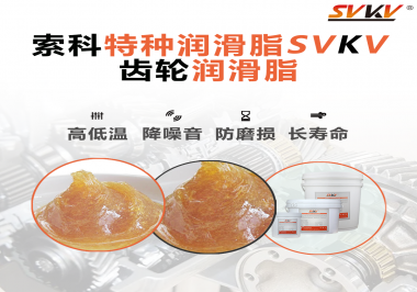 可以根據(jù)什么標準選擇減速電機使用的齒輪潤滑脂？