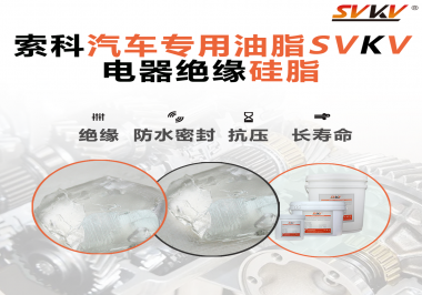 汽車點(diǎn)火線圈潤滑脂原來大有用處，你不知道吧？