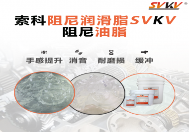 如果沒(méi)有使用阻尼油脂，對(duì)于旋鈕居然有這么大影響？