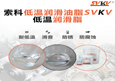 你知道飛機(jī)起落架支點(diǎn)軸承為什么會(huì)選用低溫潤(rùn)滑脂嗎？
