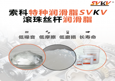 滾珠絲桿潤(rùn)滑脂的使用需要注意什么？