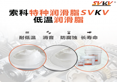 如果低溫環(huán)境使用的器械沒有涂抹低溫潤滑脂會有什么影響？