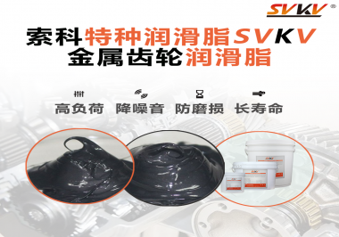 齒輪和軸承使用的潤(rùn)滑脂有什么區(qū)別？