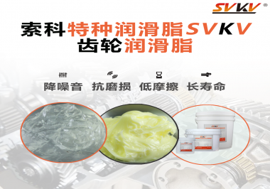齒輪噪音磨損大是什么原因？潤(rùn)滑脂怎么解決這個(gè)問題？