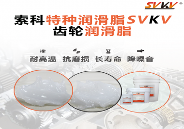 塑膠齒輪選用潤滑脂需要考慮哪些因素？