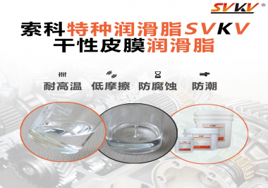你知道干性皮膜潤(rùn)滑劑對(duì)鍵盤(pán)按鍵有什么潤(rùn)滑作用嗎？