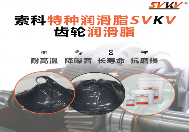 當(dāng)齒輪溫度高時使用潤滑脂可以解決嗎？
