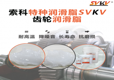 你知道齒輪什么時(shí)候用潤(rùn)滑脂，什么時(shí)候用潤(rùn)滑油嗎？