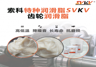 齒輪潤(rùn)滑油是如何與大部分塑膠良好相容的？