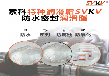 你知道旋塞閥該如何選用潤滑脂嗎？