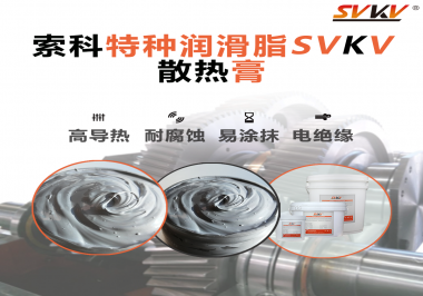 還在糾結(jié)CPU應(yīng)該使用散熱膏還是導(dǎo)熱硅脂？索科告訴你