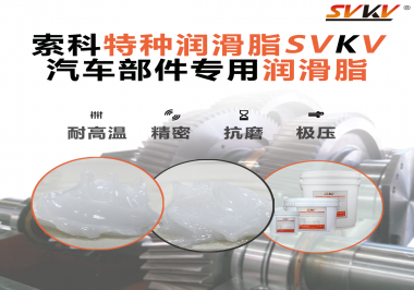 汽車的儀表總成需要使用潤滑油脂嗎？汽車廠商看過來！