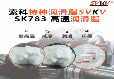 震驚！原來(lái)在高溫環(huán)境下的高溫潤(rùn)滑脂竟然是這樣的！