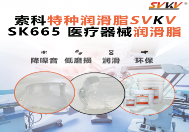 你知道對(duì)于選擇醫(yī)療器械齒輪油脂都有哪些要求嗎？