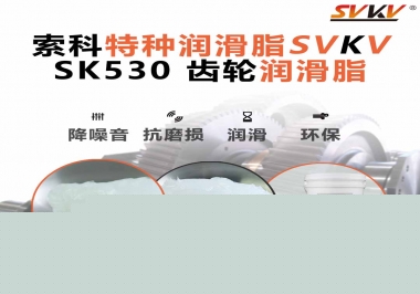 為什么齒輪潤(rùn)滑脂被稱(chēng)為工業(yè)齒輪的關(guān)鍵血液？