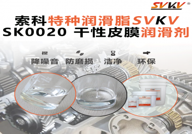 杯托滑不順？遮陽(yáng)板易卡滯？干性皮膜潤(rùn)滑劑，讓內(nèi)飾更安靜更順滑！
