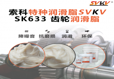 智能家具動(dòng)不動(dòng)就卡？是時(shí)候用上這款“不甩油、不異響”的齒輪潤(rùn)滑脂了！