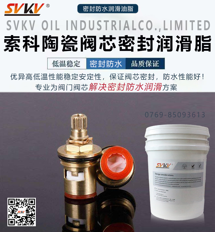 陶瓷閥芯密封不好，用對潤滑脂了嗎