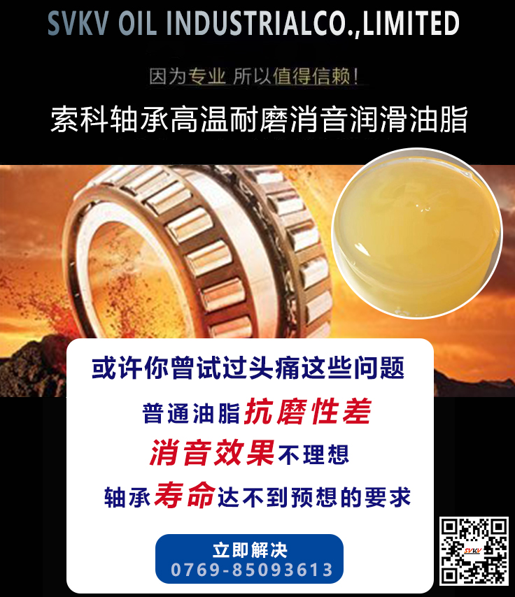 軸承發(fā)熱了嗎？可能潤滑油脂出了問題