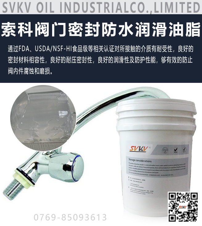 閥門密封不好容易失效，選潤滑油脂是關(guān)鍵