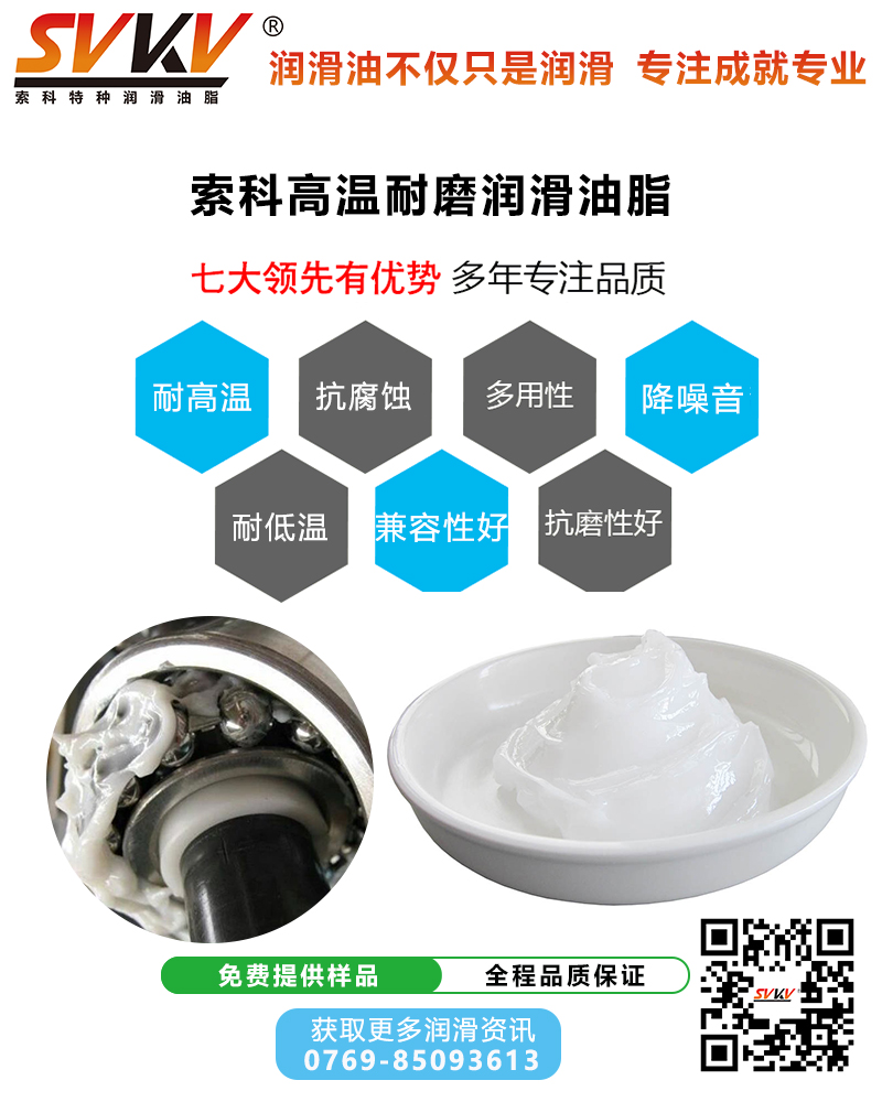 高速軸承發(fā)熱？索科潤滑油脂幫您解決