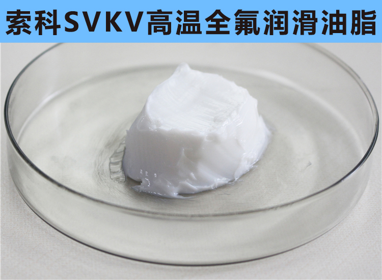 高溫300℃以上，0結焦，0融化的長壽命高溫潤滑脂首選索科！