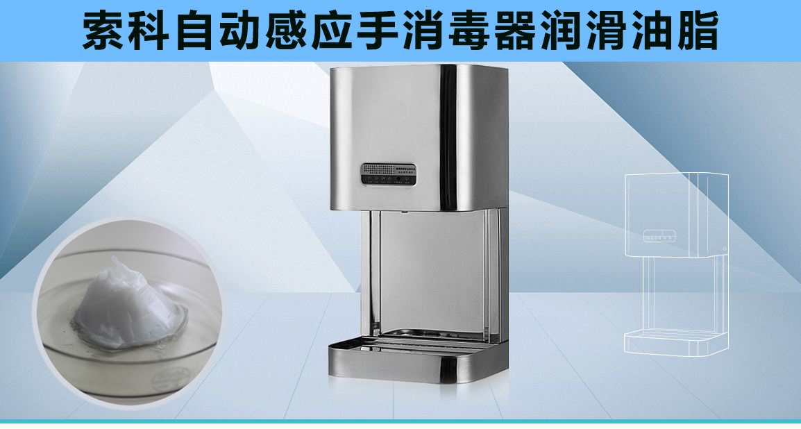 25000次以上的自動(dòng)感應(yīng)消毒器潤(rùn)滑消音方案，您值得看一看！
