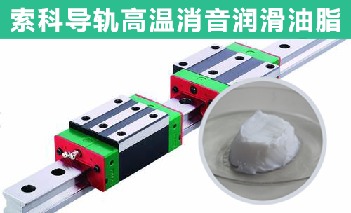 直線導(dǎo)軌潤滑選索科，為您提供高效持久潤滑！